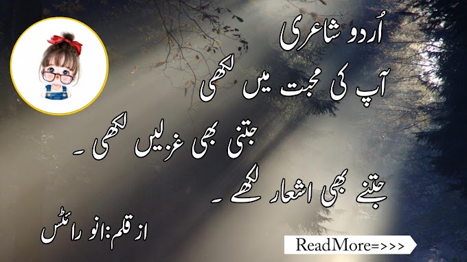 اردو شاعری 