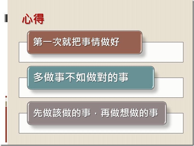 投影片13