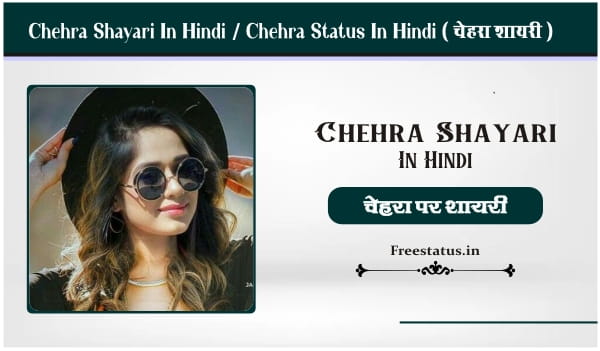 Chehra-Shayari-In-Hindi