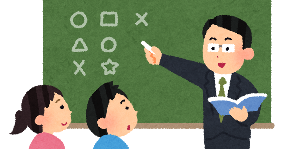 小学校の授業のイラスト かわいいフリー素材集 いらすとや 小学校の授業のイラスト かわいいフリー素材集 いらすとや