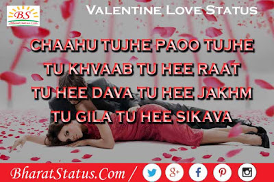 Happy Valentine Day Hindi Images in Hd
