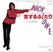 Japanese 7-inch Vinyl Single - Sleeve (front): Cruel To Be Kind 「恋するふたり」 / Nick Lowe