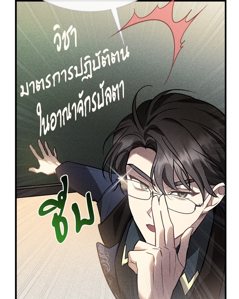 Shadowless Night ตอนที่ 19