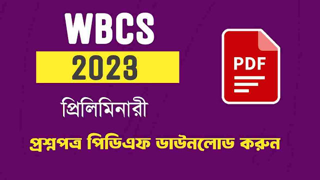 WBCS Question Paper 2023 Download