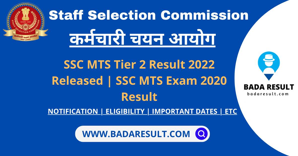 SSC MTS Tier 2 Result 2022