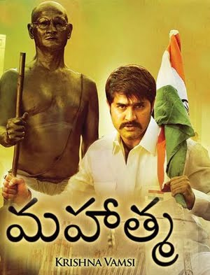 Mahatma (2009)  Telugu Movie Watch Online
