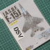 DXM Decals 1/48 F-15J 303rd TFS 60th Anniversary (71-4326)