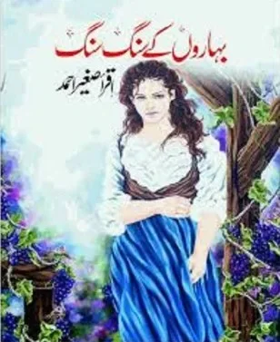 baharon-ke-sang-sang-novel-pdf-free-download