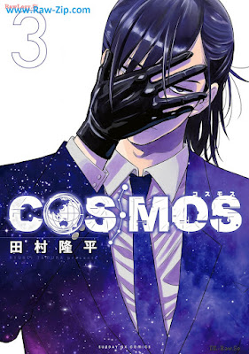 COSMOS raw 第01-03巻 