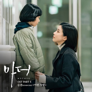 Download Lagu MP3, Video Drama [Single] Seungkwan (Seventeen) – Mother OST Part.5