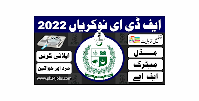 FDE Jobs 2022 – Government Jobs 2022