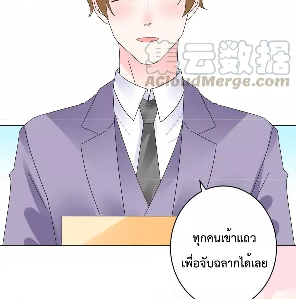 Be My Only Love รักนี้ให้คุณคนเดียว! ตอนที่ 80