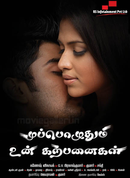 Muppozhudhum_Un_Karpanaigal_Movie_Posters_02.jpg (432×590)