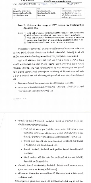 To Enhance the usage of EAT module by Implementing Agencies (To Enhance the usage of EAT module by Implementing Agencies (IAs)