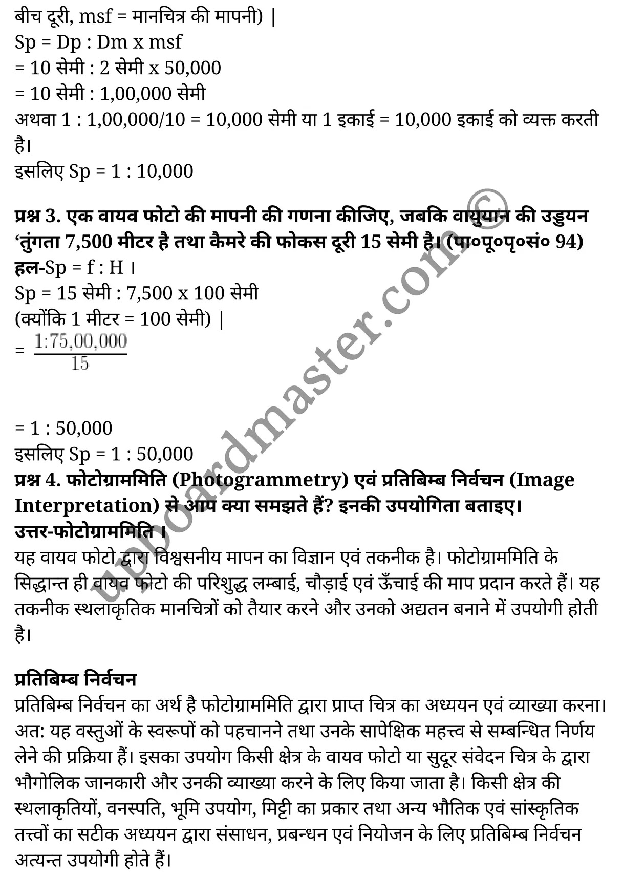 कक्षा 11 भूगोल  व्यावहारिक कार्य अध्याय 6  के नोट्स  हिंदी में एनसीईआरटी समाधान,   class 11 geography chapter 6,  class 11 geography chapter 6 ncert solutions in geography,  class 11 geography chapter 6 notes in hindi,  class 11 geography chapter 6 question answer,  class 11 geography  chapter 6 notes,  class 11 geography  chapter 6 class 11 geography  chapter 6 in  hindi,   class 11 geography chapter 6 important questions in  hindi,  class 11 geography hindi  chapter 6 notes in hindi,   class 11 geography  chapter 6 test,  class 11 geography  chapter 6 class 11 geography  chapter 6 pdf,  class 11 geography chapter 6 notes pdf,  class 11 geography  chapter 6 exercise solutions,  class 11 geography  chapter 6, class 11 geography  chapter 6 notes study rankers,  class 11 geography  chapter 6 notes,  class 11 geography hindi  chapter 6 notes,   class 11 geography chapter 6  class 11  notes pdf,  class 11 geography  chapter 6 class 11  notes  ncert,  class 11 geography  chapter 6 class 11 pdf,  class 11 geography chapter 6  book,  class 11 geography chapter 6 quiz class 11  ,     11  th class 11 geography chapter 6    book up board,   up board 11  th class 11 geography chapter 6 notes,  class 11 Geography  Practical Work chapter 6,  class 11 Geography  Practical Work chapter 6 ncert solutions in geography,  class 11 Geography  Practical Work chapter 6 notes in hindi,  class 11 Geography  Practical Work chapter 6 question answer,  class 11 Geography  Practical Work  chapter 6 notes,  class 11 Geography  Practical Work  chapter 6 class 11 geography  chapter 6 in  hindi,   class 11 Geography  Practical Work chapter 6 important questions in  hindi,  class 11 Geography  Practical Work  chapter 6 notes in hindi,   class 11 Geography  Practical Work  chapter 6 test,  class 11 Geography  Practical Work  chapter 6 class 11 geography  chapter 6 pdf,  class 11 Geography  Practical Work chapter 6 notes pdf,  class 11 Geography  Practical Work  chapter 6 exercise solutions,  class 11 Geography  Practical Work  chapter 6, class 11 Geography  Practical Work  chapter 6 notes study rankers,  class 11 Geography  Practical Work  chapter 6 notes,  class 11 Geography  Practical Work  chapter 6 notes,   class 11 Geography  Practical Work chapter 6  class 11  notes pdf,  class 11 Geography  Practical Work  chapter 6 class 11  notes  ncert,  class 11 Geography  Practical Work  chapter 6 class 11 pdf,  class 11 Geography  Practical Work chapter 6  book,  class 11 Geography  Practical Work chapter 6 quiz class 11  ,     11  th class 11 Geography  Practical Work chapter 6    book up board,   up board 11  th class 11 Geography  Practical Work chapter 6 notes,     कक्षा 11 भूगोल अध्याय 6 , कक्षा 11 भूगोल, कक्षा 11 भूगोल अध्याय 6  के नोट्स हिंदी में, कक्षा 11 का भूगोल अध्याय 6 का प्रश्न उत्तर, कक्षा 11 भूगोल अध्याय 6  के नोट्स, 11 कक्षा भूगोल 6  हिंदी में,कक्षा 11 भूगोल अध्याय 6  हिंदी में, कक्षा 11 भूगोल अध्याय 6  महत्वपूर्ण प्रश्न हिंदी में,कक्षा 11 भूगोल  हिंदी के नोट्स  हिंदी में,भूगोल हिंदी  कक्षा 11 नोट्स pdf,   भूगोल हिंदी  कक्षा 11 नोट्स 2021 ncert,  भूगोल हिंदी  कक्षा 11 pdf,  भूगोल हिंदी  पुस्तक,  भूगोल हिंदी की बुक,  भूगोल हिंदी  प्रश्नोत्तरी class 11 , 11   वीं भूगोल  पुस्तक up board,  बिहार बोर्ड 11  पुस्तक वीं भूगोल नोट्स,   भूगोल  कक्षा 11 नोट्स 2021 ncert,  भूगोल  कक्षा 11 pdf,  भूगोल  पुस्तक,  भूगोल की बुक,  भूगोल  प्रश्नोत्तरी class 11,  कक्षा 11 भूगोल  व्यावहारिक कार्य अध्याय 6 , कक्षा 11 भूगोल  व्यावहारिक कार्य, कक्षा 11 भूगोल  व्यावहारिक कार्य अध्याय 6  के नोट्स हिंदी में, कक्षा 11 का भूगोल  व्यावहारिक कार्य अध्याय 6 का प्रश्न उत्तर, कक्षा 11 भूगोल  व्यावहारिक कार्य अध्याय 6  के नोट्स, 11 कक्षा भूगोल  व्यावहारिक कार्य 6  हिंदी में,कक्षा 11 भूगोल  व्यावहारिक कार्य अध्याय 6  हिंदी में, कक्षा 11 भूगोल  व्यावहारिक कार्य अध्याय 6  महत्वपूर्ण प्रश्न हिंदी में,कक्षा 11 भूगोल  व्यावहारिक कार्य  हिंदी के नोट्स  हिंदी में,भूगोल  व्यावहारिक कार्य हिंदी  कक्षा 11 नोट्स pdf,   भूगोल  व्यावहारिक कार्य हिंदी  कक्षा 11 नोट्स 2021 ncert,  भूगोल  व्यावहारिक कार्य हिंदी  कक्षा 11 pdf,  भूगोल  व्यावहारिक कार्य हिंदी  पुस्तक,  भूगोल  व्यावहारिक कार्य हिंदी की बुक,  भूगोल  व्यावहारिक कार्य हिंदी  प्रश्नोत्तरी class 11 , 11   वीं भूगोल  व्यावहारिक कार्य  पुस्तक up board,  बिहार बोर्ड 11  पुस्तक वीं भूगोल नोट्स,   भूगोल  व्यावहारिक कार्य  कक्षा 11 नोट्स 2021 ncert,  भूगोल  व्यावहारिक कार्य  कक्षा 11 pdf,  भूगोल  व्यावहारिक कार्य  पुस्तक,  भूगोल  व्यावहारिक कार्य की बुक,  भूगोल  व्यावहारिक कार्य  प्रश्नोत्तरी class 11,   11th geography   book in hindi, 11th geography notes in hindi, cbse books for class 11  , cbse books in hindi, cbse ncert books, class 11   geography   notes in hindi,  class 11 geography hindi ncert solutions, geography 2020, geography  2021,