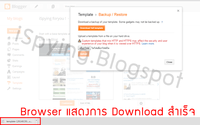 วิธี Backup Template ใน Blogger เพื่อเก็บไว้ หรือนำไปใช้ใน Blogspot อื่นๆ