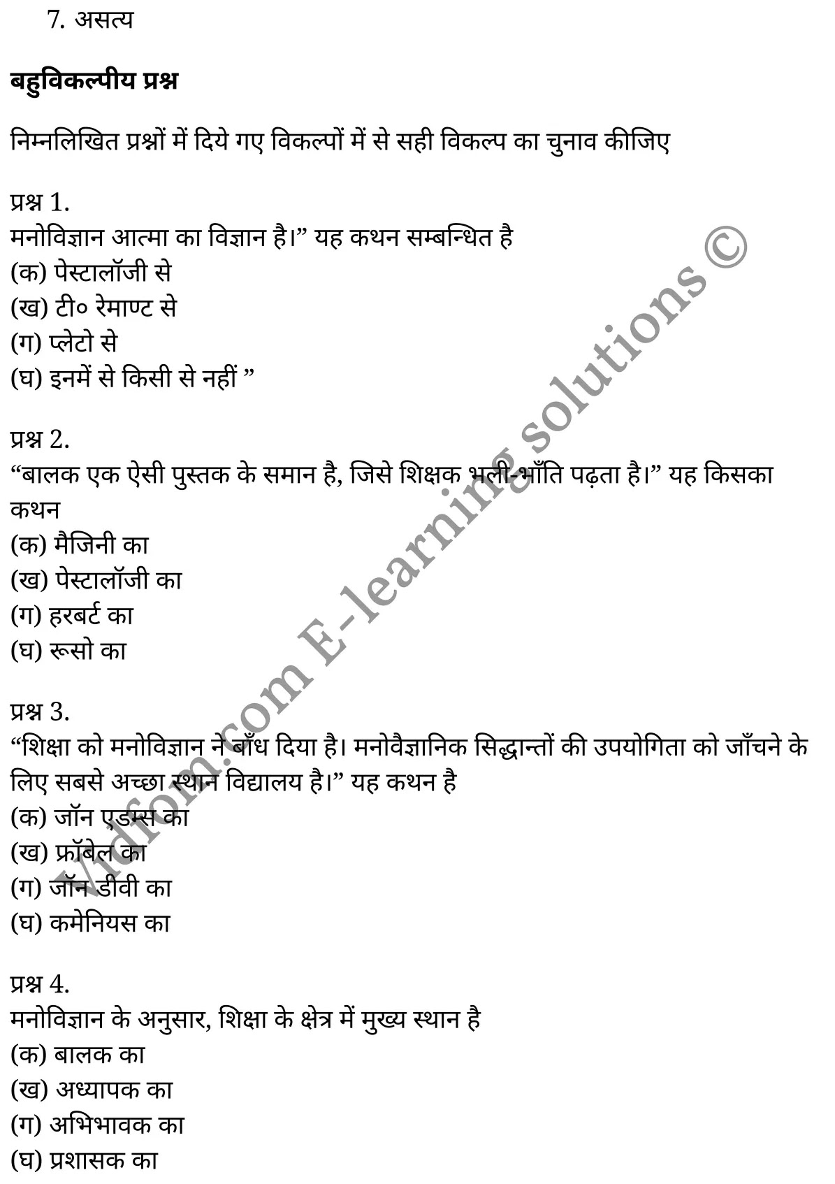 कक्षा 11 शिक्षाशास्त्र  के नोट्स  हिंदी में एनसीईआरटी समाधान,     class 11 Pedagogy chapter 16,   class 11 Pedagogy chapter 16 ncert solutions in Pedagogy,  class 11 Pedagogy chapter 16 notes in hindi,   class 11 Pedagogy chapter 16 question answer,   class 11 Pedagogy chapter 16 notes,   class 11 Pedagogy chapter 16 class 11 Pedagogy  chapter 16 in  hindi,    class 11 Pedagogy chapter 16 important questions in  hindi,   class 11 Pedagogy hindi  chapter 16 notes in hindi,   class 11 Pedagogy  chapter 16 test,   class 11 Pedagogy  chapter 16 class 11 Pedagogy  chapter 16 pdf,   class 11 Pedagogy  chapter 16 notes pdf,   class 11 Pedagogy  chapter 16 exercise solutions,  class 11 Pedagogy  chapter 16,  class 11 Pedagogy  chapter 16 notes study rankers,  class 11 Pedagogy  chapter 16 notes,   class 11 Pedagogy hindi  chapter 16 notes,    class 11 Pedagogy   chapter 16  class 11  notes pdf,  class 11 Pedagogy  chapter 16 class 11  notes  ncert,  class 11 Pedagogy  chapter 16 class 11 pdf,   class 11 Pedagogy  chapter 16  book,   class 11 Pedagogy  chapter 16 quiz class 11  ,    11  th class 11 Pedagogy chapter 16  book up board,   up board 11  th class 11 Pedagogy chapter 16 notes,  class 11 Pedagogy,   class 11 Pedagogy ncert solutions in Pedagogy,   class 11 Pedagogy notes in hindi,   class 11 Pedagogy question answer,   class 11 Pedagogy notes,  class 11 Pedagogy class 11 Pedagogy  chapter 16 in  hindi,    class 11 Pedagogy important questions in  hindi,   class 11 Pedagogy notes in hindi,    class 11 Pedagogy test,  class 11 Pedagogy class 11 Pedagogy  chapter 16 pdf,   class 11 Pedagogy notes pdf,   class 11 Pedagogy exercise solutions,   class 11 Pedagogy,  class 11 Pedagogy notes study rankers,   class 11 Pedagogy notes,  class 11 Pedagogy notes,   class 11 Pedagogy  class 11  notes pdf,   class 11 Pedagogy class 11  notes  ncert,   class 11 Pedagogy class 11 pdf,   class 11 Pedagogy  book,  class 11 Pedagogy quiz class 11  ,  11  th class 11 Pedagogy    book up board,    up board 11  th class 11 Pedagogy notes,      कक्षा 11 शिक्षाशास्त्र अध्याय 16 ,  कक्षा 11 शिक्षाशास्त्र, कक्षा 11 शिक्षाशास्त्र अध्याय 16  के नोट्स हिंदी में,  कक्षा 11 का शिक्षाशास्त्र अध्याय 16 का प्रश्न उत्तर,  कक्षा 11 शिक्षाशास्त्र अध्याय 16  के नोट्स,  11 कक्षा शिक्षाशास्त्र  हिंदी में, कक्षा 11 शिक्षाशास्त्र अध्याय 16  हिंदी में,  कक्षा 11 शिक्षाशास्त्र अध्याय 16  महत्वपूर्ण प्रश्न हिंदी में, कक्षा 11   हिंदी के नोट्स  हिंदी में, शिक्षाशास्त्र हिंदी  कक्षा 11 नोट्स pdf,    शिक्षाशास्त्र हिंदी  कक्षा 11 नोट्स 2021 ncert,  शिक्षाशास्त्र हिंदी  कक्षा 11 pdf,   शिक्षाशास्त्र हिंदी  पुस्तक,   शिक्षाशास्त्र हिंदी की बुक,   शिक्षाशास्त्र हिंदी  प्रश्नोत्तरी class 11 ,  11   वीं शिक्षाशास्त्र  पुस्तक up board,   बिहार बोर्ड 11  पुस्तक वीं शिक्षाशास्त्र नोट्स,    शिक्षाशास्त्र  कक्षा 11 नोट्स 2021 ncert,   शिक्षाशास्त्र  कक्षा 11 pdf,   शिक्षाशास्त्र  पुस्तक,   शिक्षाशास्त्र की बुक,   शिक्षाशास्त्र  प्रश्नोत्तरी class 11,   कक्षा 11 शिक्षाशास्त्र ,  कक्षा 11 शिक्षाशास्त्र,  कक्षा 11 शिक्षाशास्त्र  के नोट्स हिंदी में,  कक्षा 11 का शिक्षाशास्त्र का प्रश्न उत्तर,  कक्षा 11 शिक्षाशास्त्र  के नोट्स, 11 कक्षा शिक्षाशास्त्र 1  हिंदी में, कक्षा 11 शिक्षाशास्त्र  हिंदी में, कक्षा 11 शिक्षाशास्त्र  महत्वपूर्ण प्रश्न हिंदी में, कक्षा 11 शिक्षाशास्त्र  हिंदी के नोट्स  हिंदी में, शिक्षाशास्त्र हिंदी  कक्षा 11 नोट्स pdf,   शिक्षाशास्त्र हिंदी  कक्षा 11 नोट्स 2021 ncert,   शिक्षाशास्त्र हिंदी  कक्षा 11 pdf,  शिक्षाशास्त्र हिंदी  पुस्तक,   शिक्षाशास्त्र हिंदी की बुक,   शिक्षाशास्त्र हिंदी  प्रश्नोत्तरी class 11 ,  11   वीं शिक्षाशास्त्र  पुस्तक up board,  बिहार बोर्ड 11  पुस्तक वीं शिक्षाशास्त्र नोट्स,    शिक्षाशास्त्र  कक्षा 11 नोट्स 2021 ncert,  शिक्षाशास्त्र  कक्षा 11 pdf,   शिक्षाशास्त्र  पुस्तक,  शिक्षाशास्त्र की बुक,   शिक्षाशास्त्र  प्रश्नोत्तरी   class 11,   11th Pedagogy   book in hindi, 11th Pedagogy notes in hindi, cbse books for class 11  , cbse books in hindi, cbse ncert books, class 11   Pedagogy   notes in hindi,  class 11 Pedagogy hindi ncert solutions, Pedagogy 2020, Pedagogy  2021,