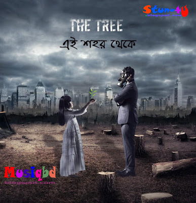 Ei Shohor Theke (2016) The Tree Band Mp3 Songs Album Download