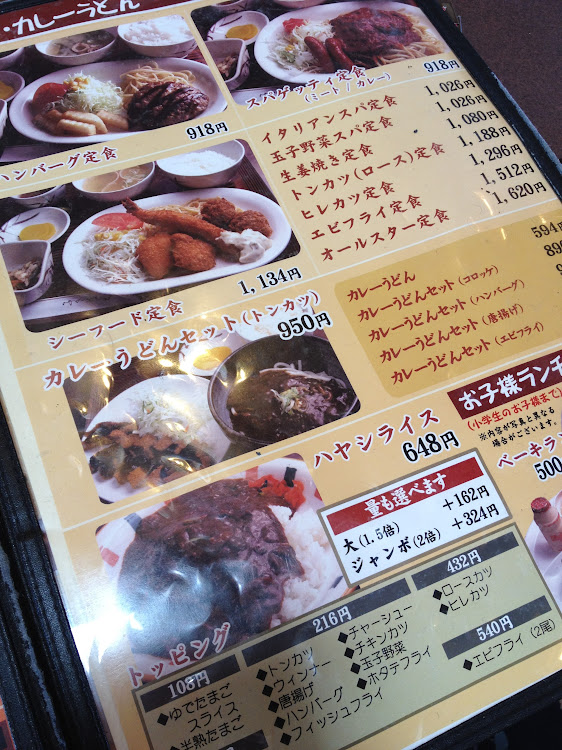 G Panの傍白 実はハヤシライスが超おいしい キッチンユキ 松任