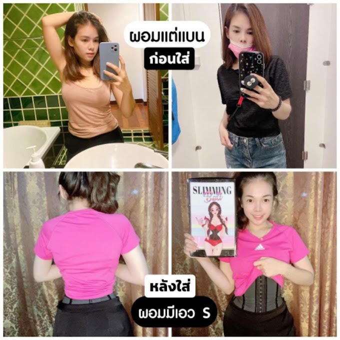 [ mayulovely ] 💥ส่งฟรี💥สายรัดพุง ที่รัดพุง แผ่นรัดหน้าท้อง slimmingbelt แท้ 💯% แถมฟรีครีมสลายไขมัน