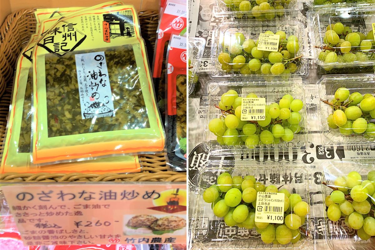 道の駅あおきで販売されていた野沢菜油炒め