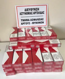 6 συλλήψεις στην Αργολίδα - Κατασχέθηκαν 500 πακέτα λαθραίων τσιγάρων