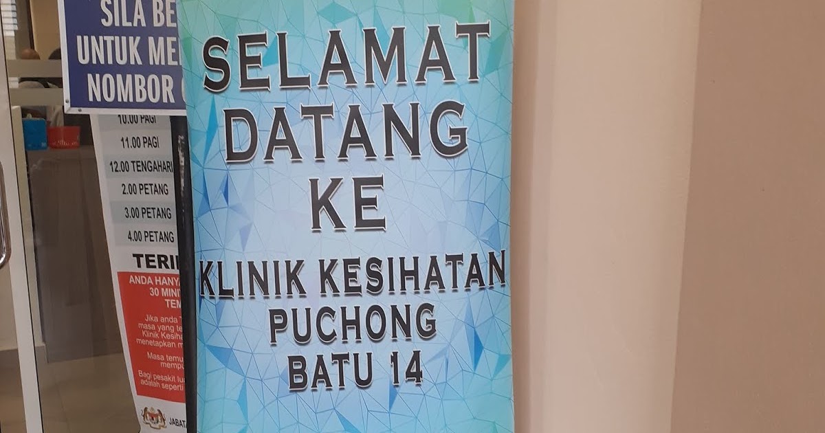 OUR WONDERFUL SIMPLE LIFE: Klinik Kesihatan Puchong Batu 14
