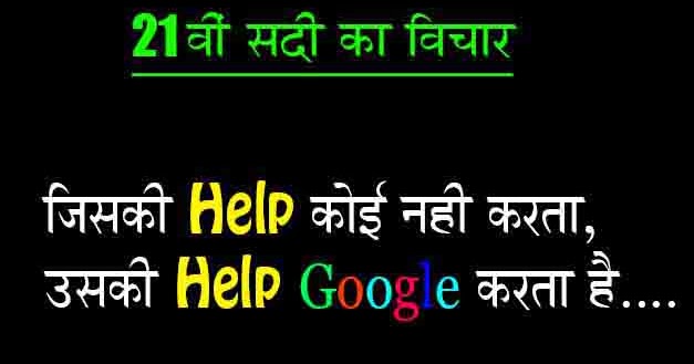 NEW FUNNY HINDI QUOTES WALLPAPER - HindiTroll.in  Best 