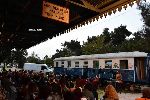 Προοδευτικός Σύλλογος Ναυπλίου "Ο Παλαμήδης"