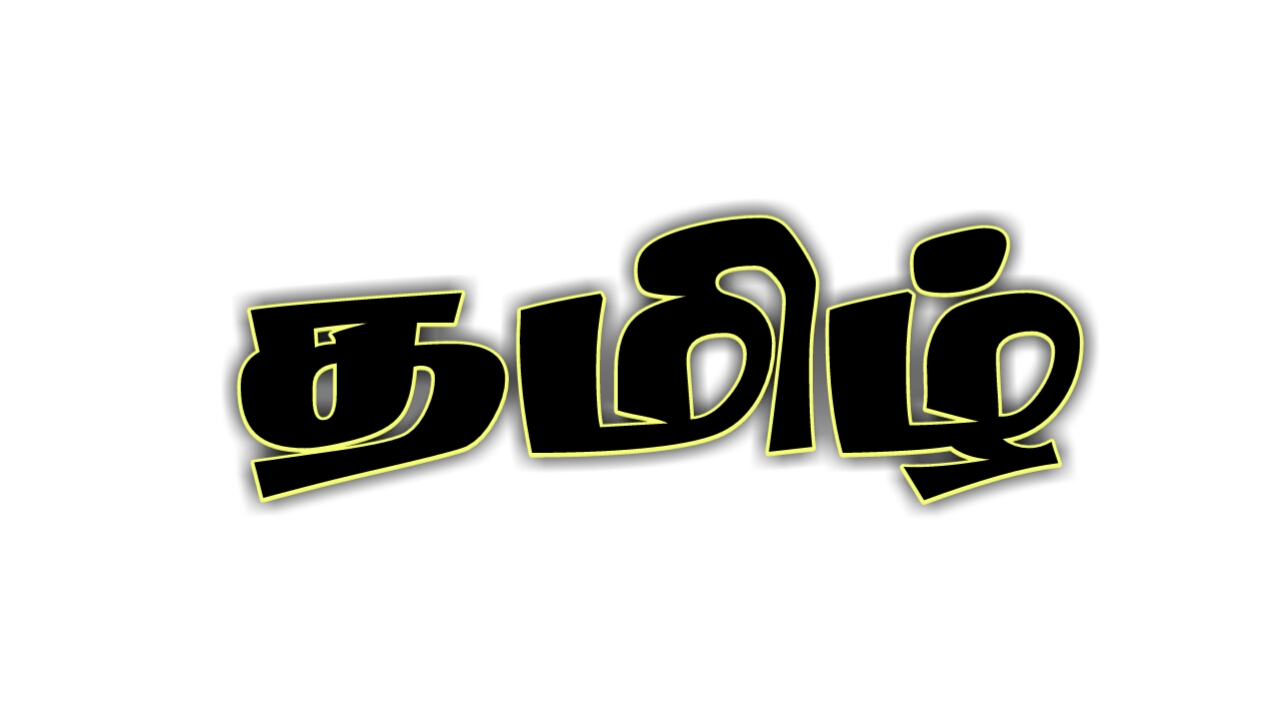 Stylish tamil font ttf collection