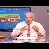 شاهد أولى حلقات الجيولوجيا للصف الثالث الثانوي 2021 للنظام الجديد