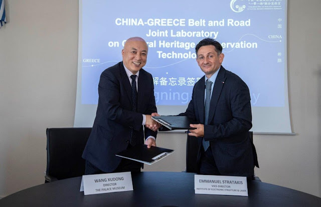 Μνημόνιο συνεργασίας μεταξύ ΙΤΕ και Μουσείου Παλατιού Απαγορευμένης πόλης του Πεκίνου