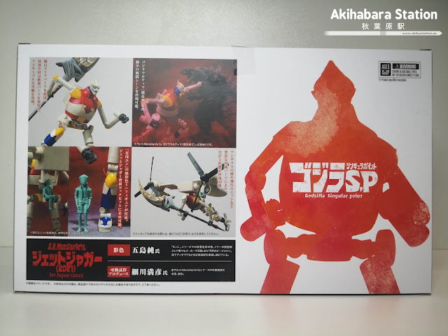 Review del S.H. MonsterArts Godzilla: Singular Point – Jet Jaguar - Tamashii Nations