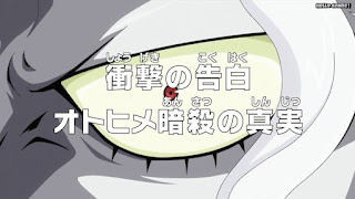 ワンピースアニメ 魚人島編 552話 | ONE PIECE Episode 552