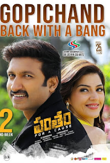 Mehreen Pirzada with Gopichand in  Pantham 2nd Week Poster