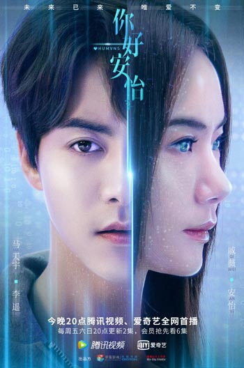 Rekomendasi Drama China Sci-fi Terbaik