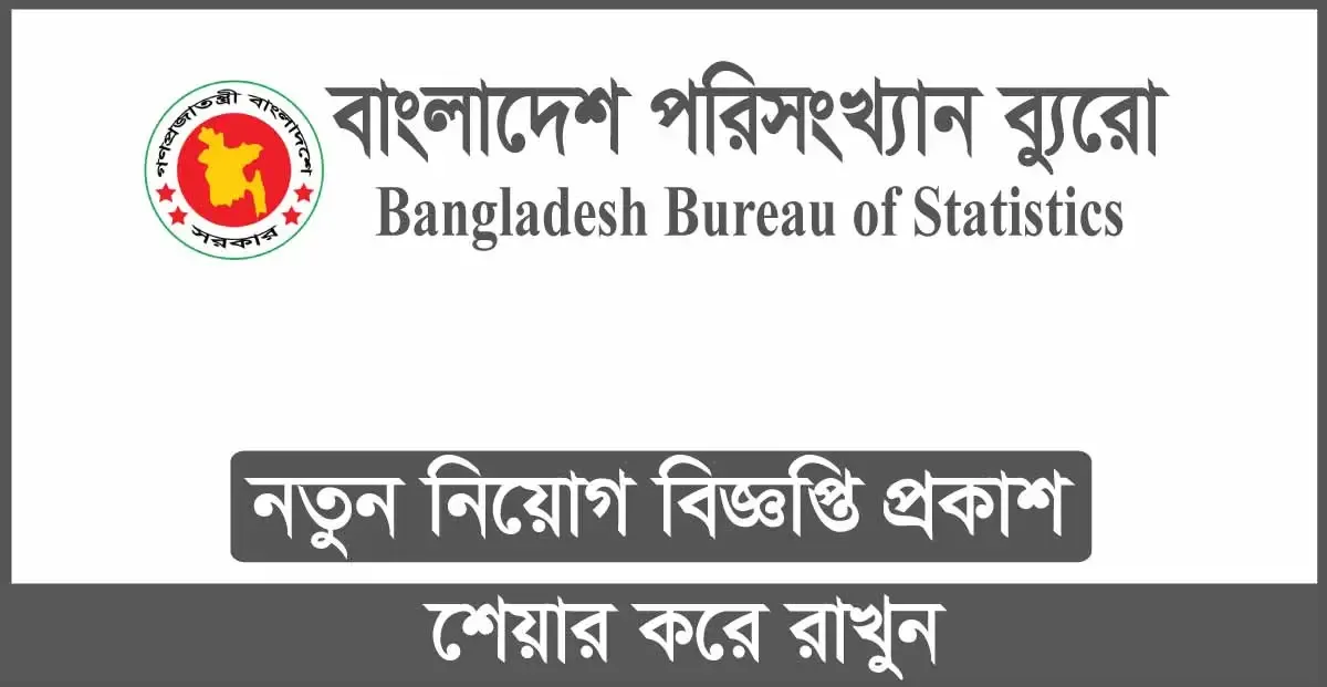 Bangladesh Bureau of Statistics BBS Job Circular