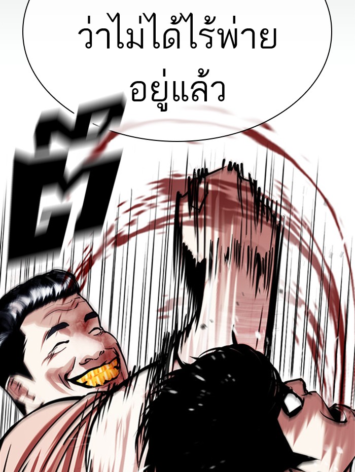 Lookism ตอนที่ 380