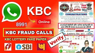 Akash Verma KBC Manager Lottery Fake Call Complaint