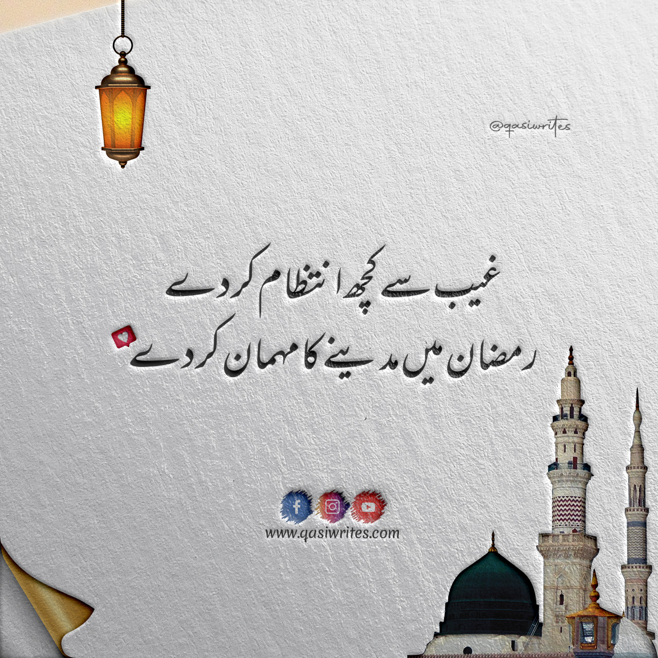 Best Ramadan Poetry | Inspirational Islamic Quotes in Urdu - Qasiwrites