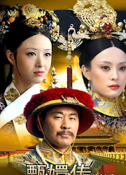 Legend of Zhen Huan / Empresses in the Palace China Drama