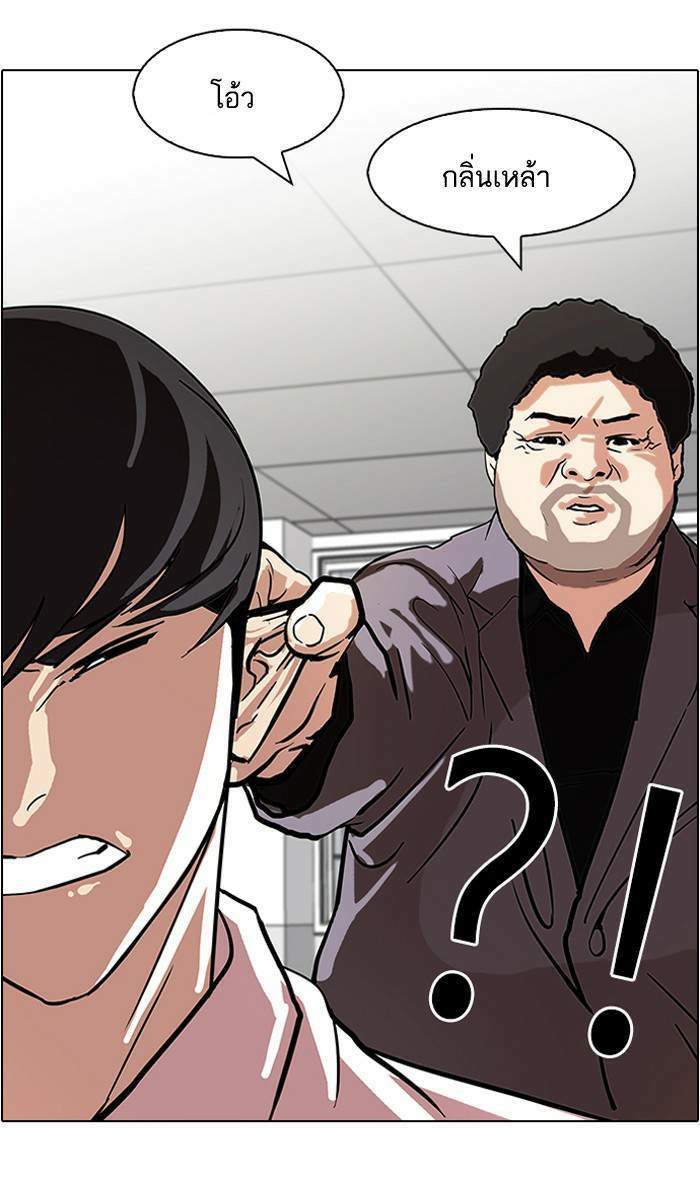 Lookism ตอนที่ 78