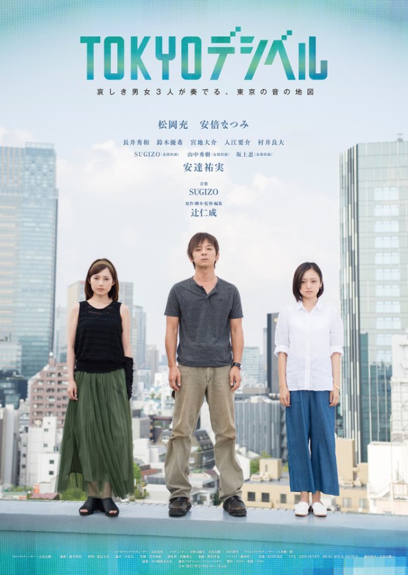 Sinopsis Tokyo Decibels / Tokyo Deshiberu (2017) - Film Jepang