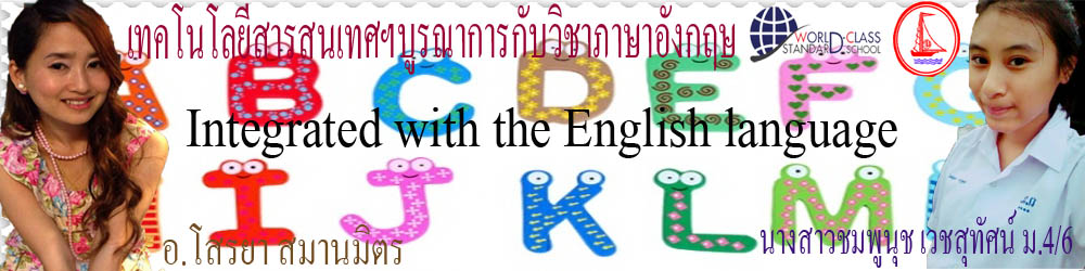 ภาษาอังกฤษ