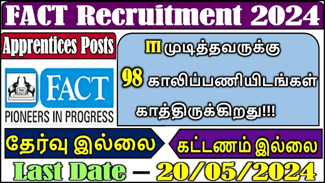 ITI முடித்தவருக்கு 98 காலிப்பணியிடங்கள் காத்திருக்கிறது!!! | FACT Recruitment 2024