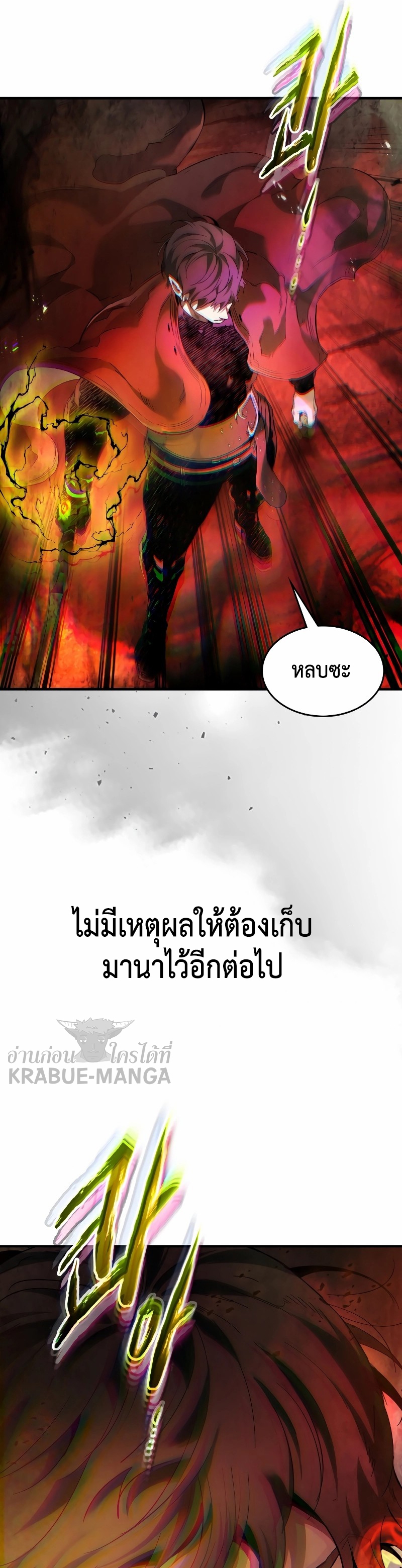 Leveling With The Gods ตอนที่ 68