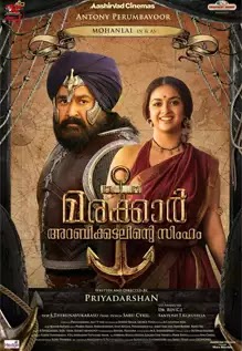 Marakkar Arabikadalinte Simham full movie download isaimini