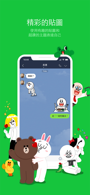 LINE 新增貼文翻譯功能，還可設定視訊通話背景