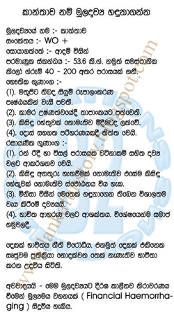 Sinhala Jokes-Women