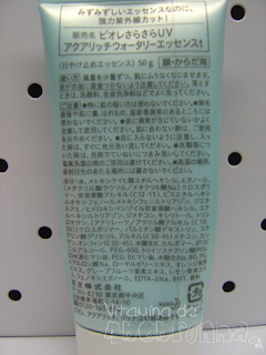 verso da embalagem do protetor Bioré UV AQUA Rich Watery Essence SPF50+ PA++++ com os ingredientes em japonês